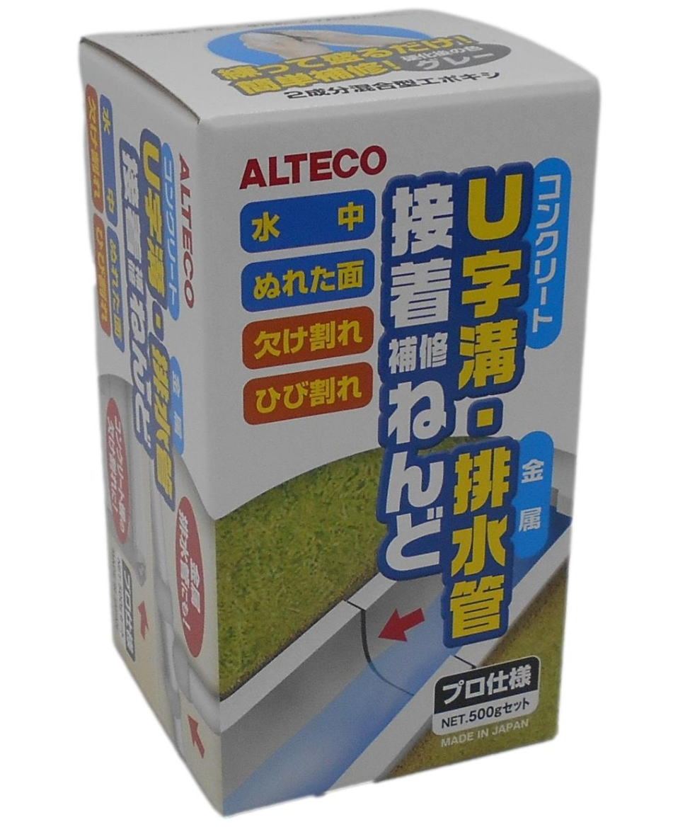 アルテコ U字溝・排水管接着補修ねんど 500gセット E03