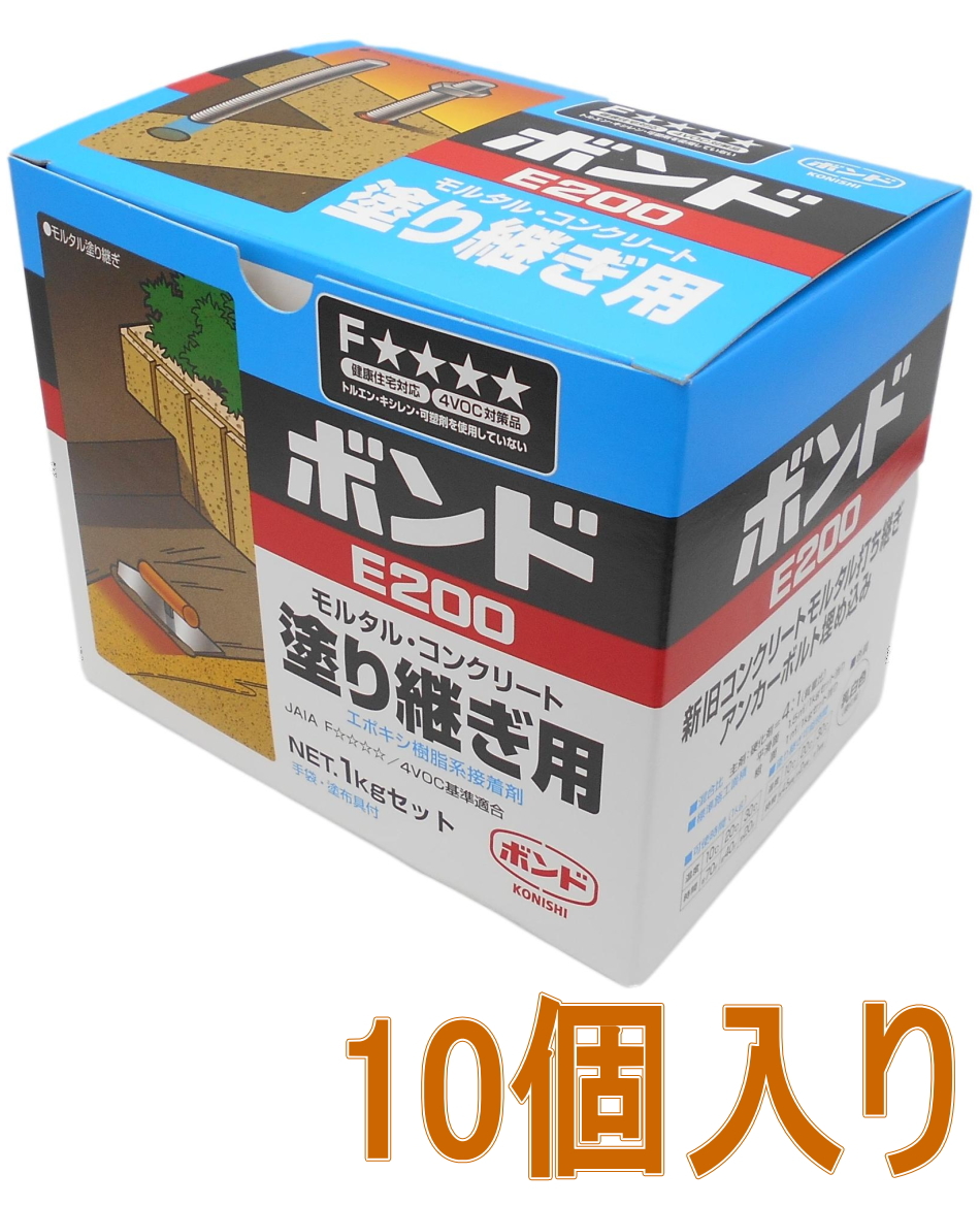 コニシE200-1kg