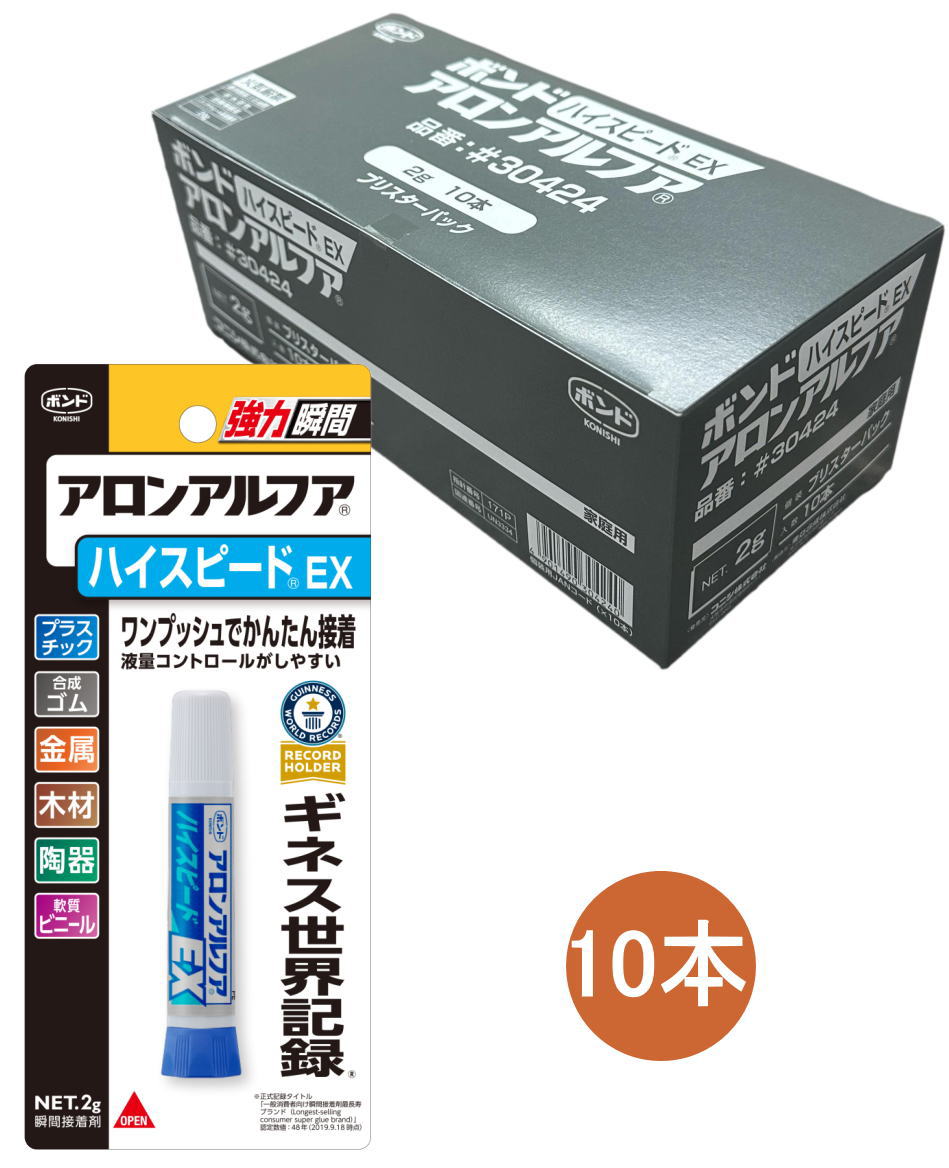 コニシアロンアルファハスピードＥＸ２ｇ