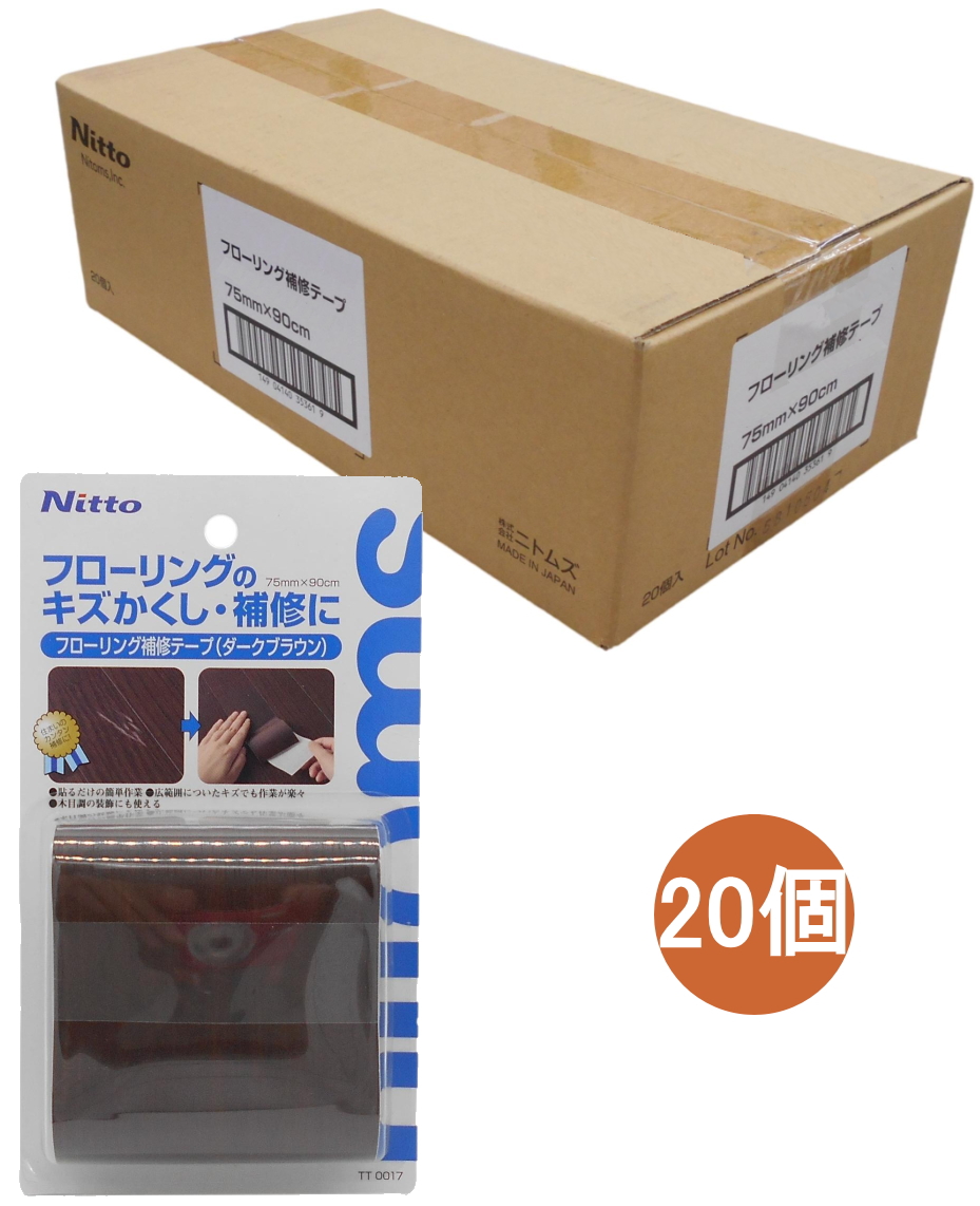 ニトムズ フローリング補修テープ ダークブラウン 75mm×90cm TT0017 小箱20個入り