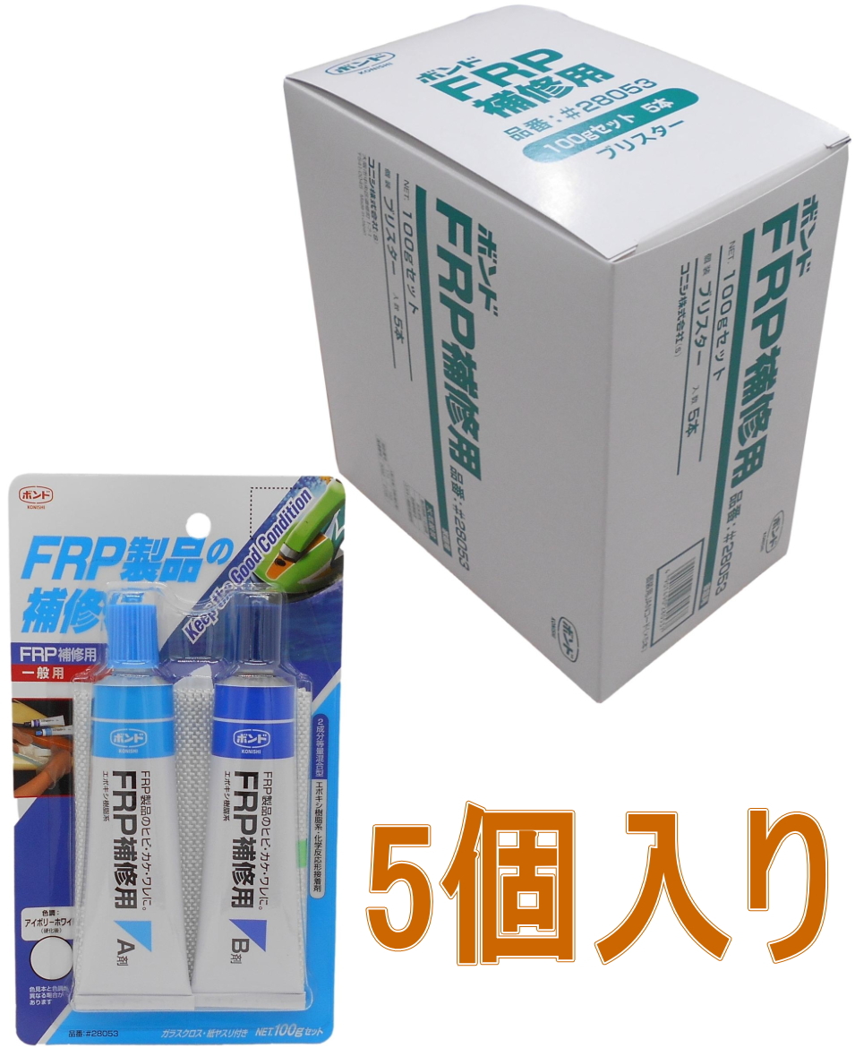 コニシ-ＦＲＰ補修用