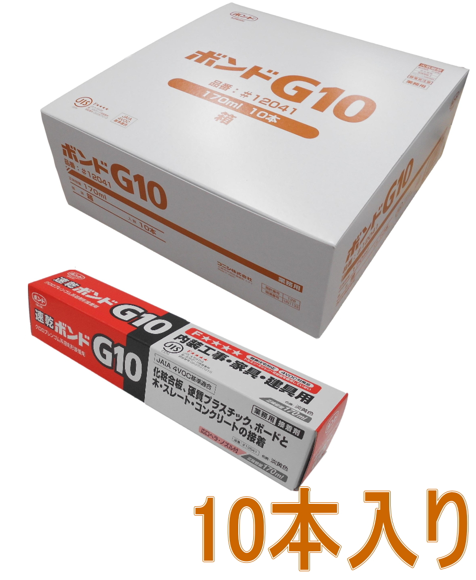 コニシG10-170ｍｌ