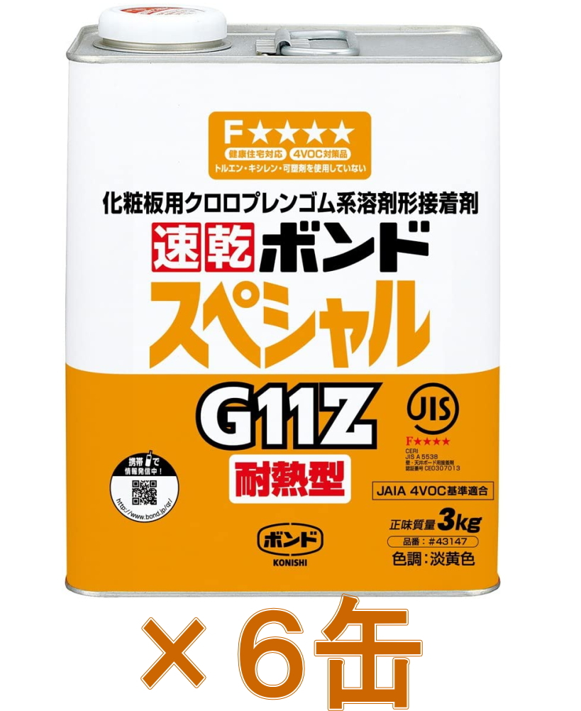ボンドG11Z