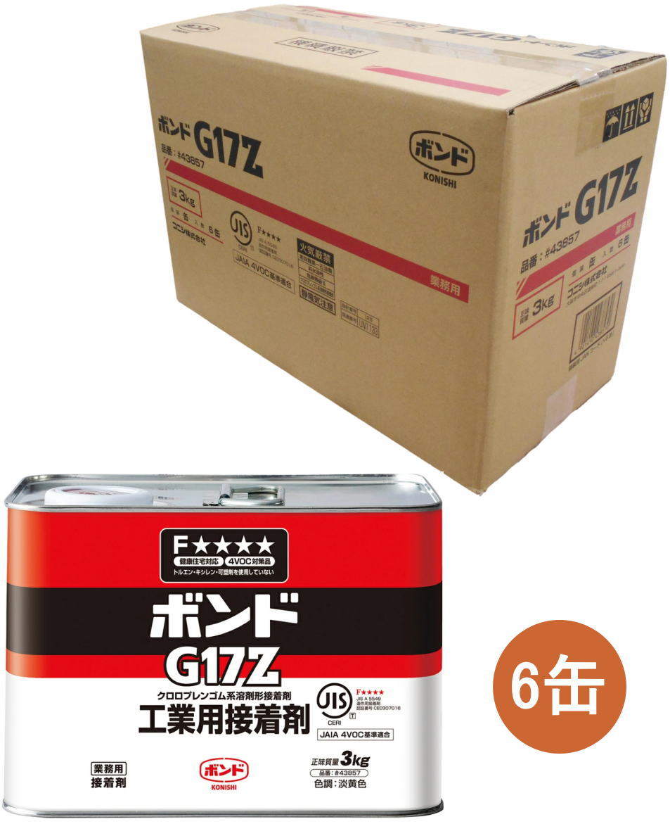 コニシG17-３ｋｇ