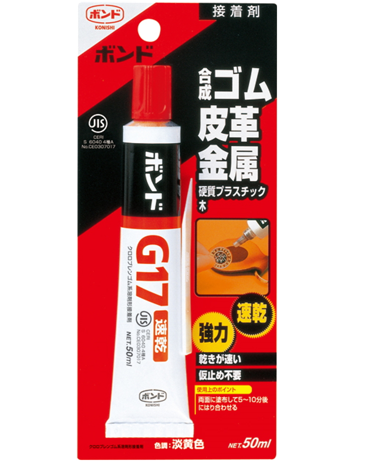 コニシG17-50ｍｌブリスター