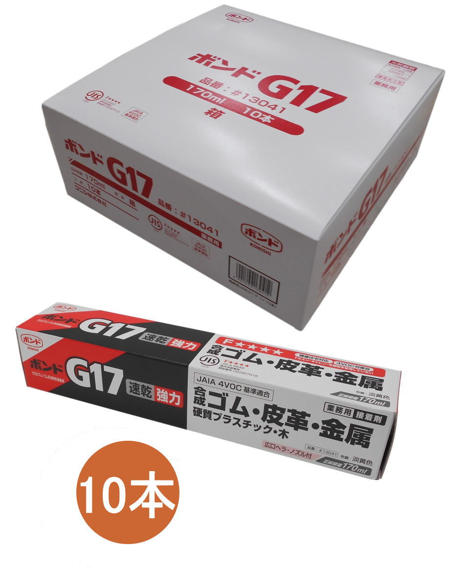 コニシ ボンド G１７　１７０ｍｌ　（箱） #13041 小箱１０本入り