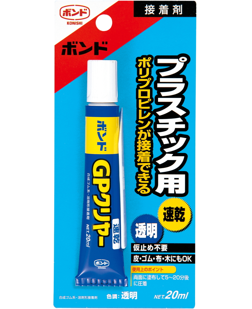 コニシGP20