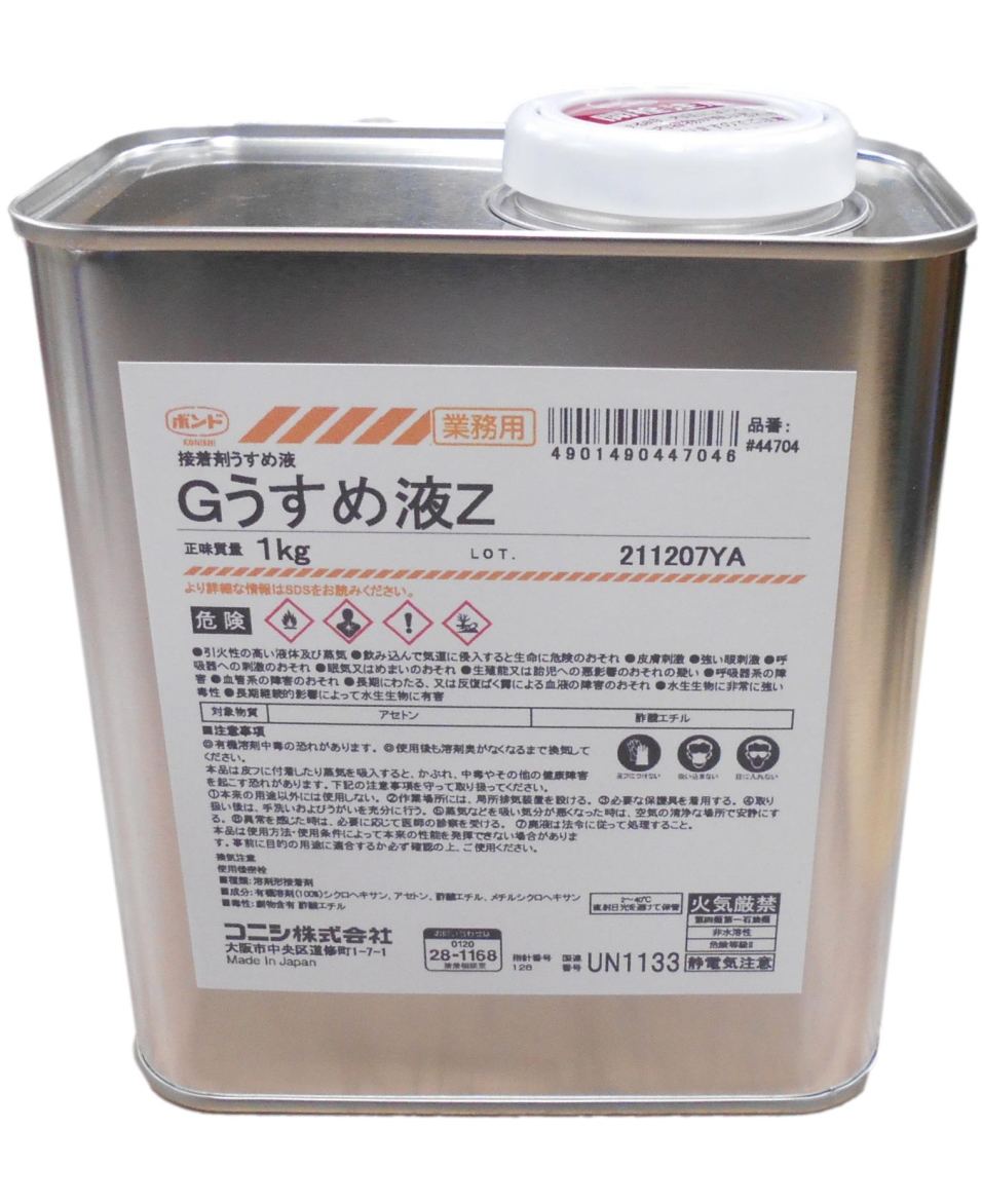 Gうすめ液Ｚ