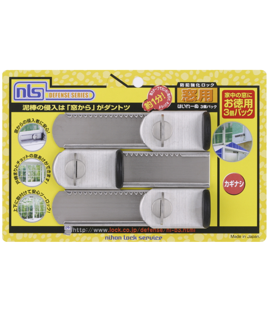 日本ロックサービスはいれーぬカギナシ3個パックDS-H-25V