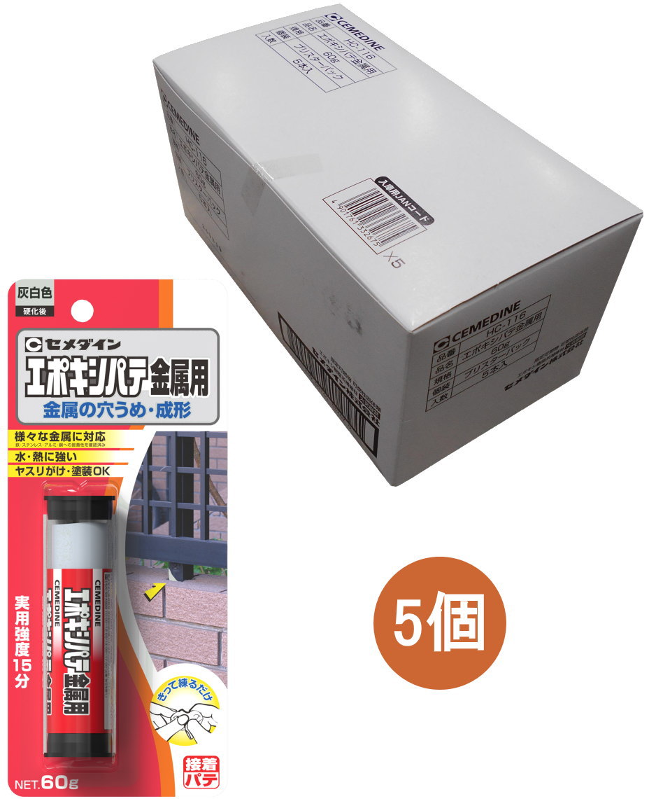 セメダインエポキシパテ金属用60gHC-116小箱5個入り