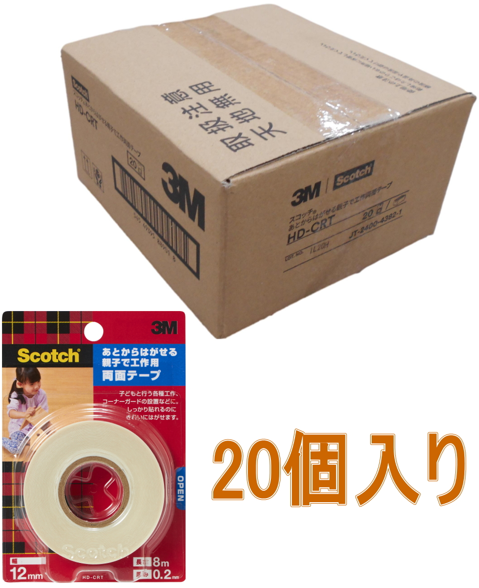 3M スコッチ あとからはがせる親子で工作用両面テープ HD-CRT ホワイト 12 mm x 8 m ケース20個入り