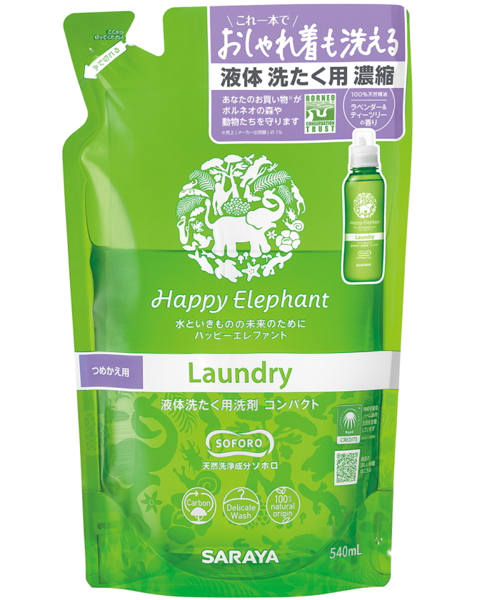 サラヤ ハッピーエレファント 液体洗たく用洗剤コンパクト 詰替用 540ml