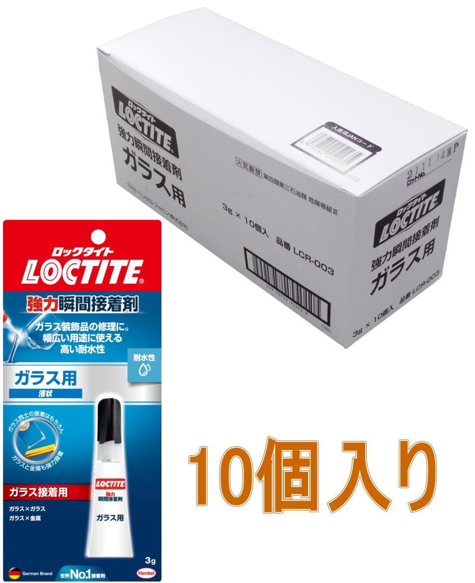 ロックタイトガラス用３ｇ