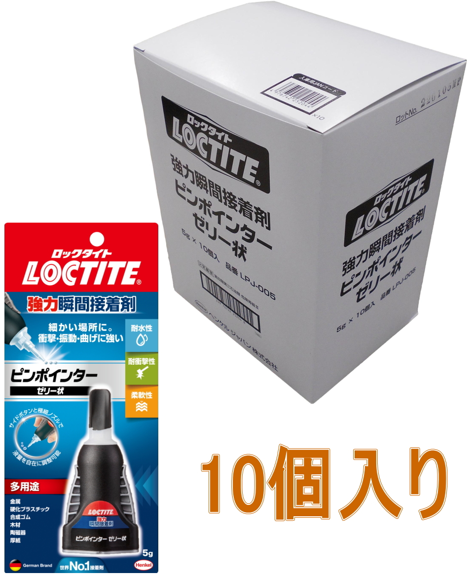 ロックタイトピンポインターゼリー状