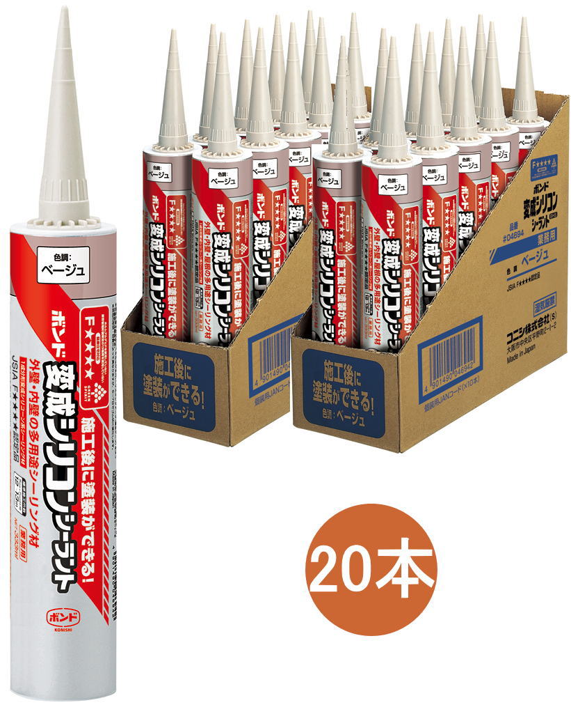 コニシ ボンド 変成シリコンシーラント ベージュ 333ml #04694 ケース20本入り