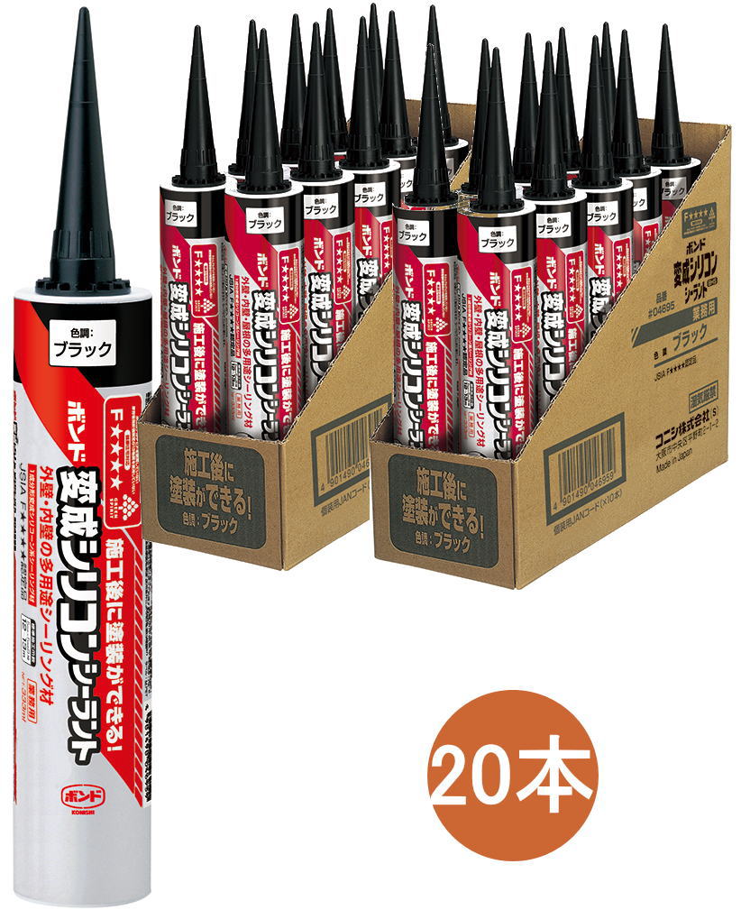 コニシ ボンド 変成シリコンシーラント ブラック 333ml #04695 ケース20本入り