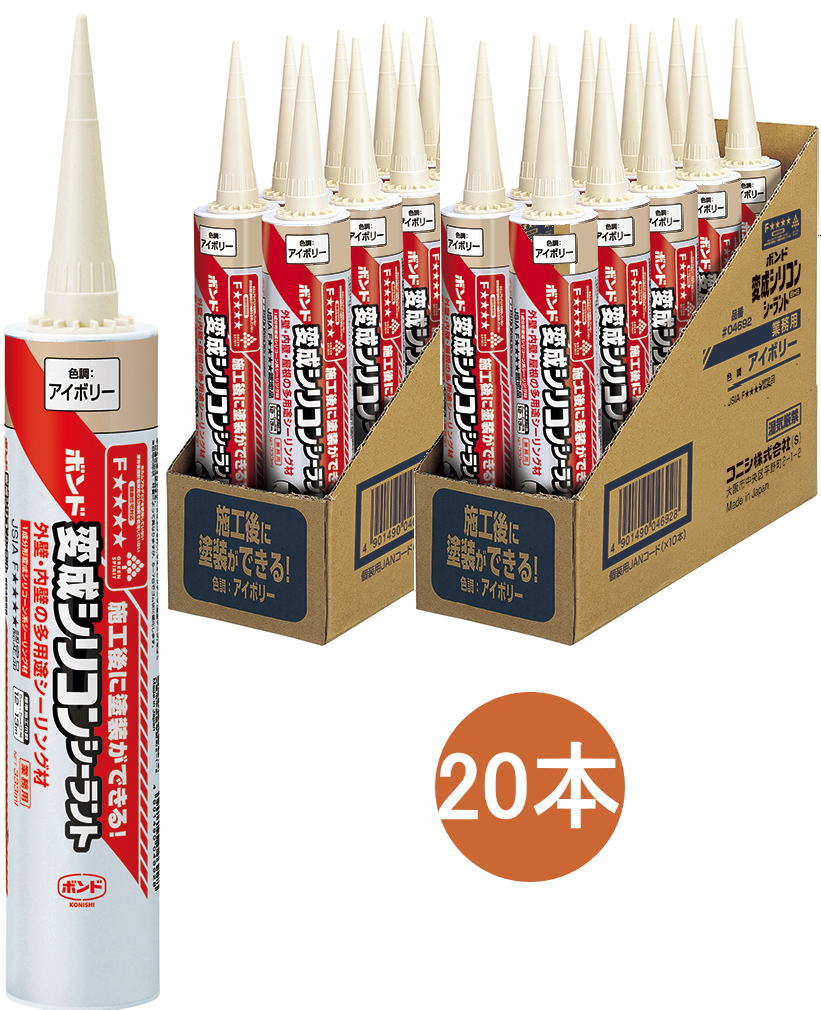 コニシ ボンド 変成シリコンシーラント アイボリー 333ml #04692 ケース20本入り