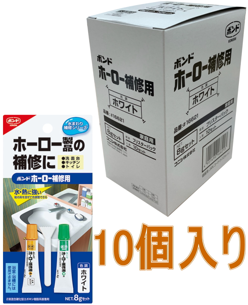 コニシホーロー補修用ホワイト