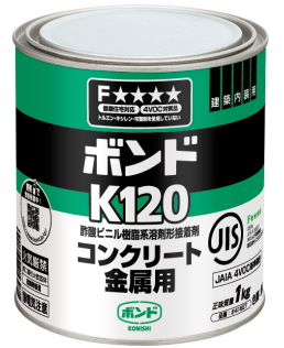 コニシK120-1ｋｇ