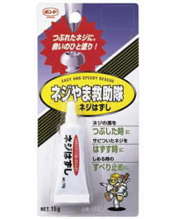 コニシ-ネジやま救助隊-ネジはずし