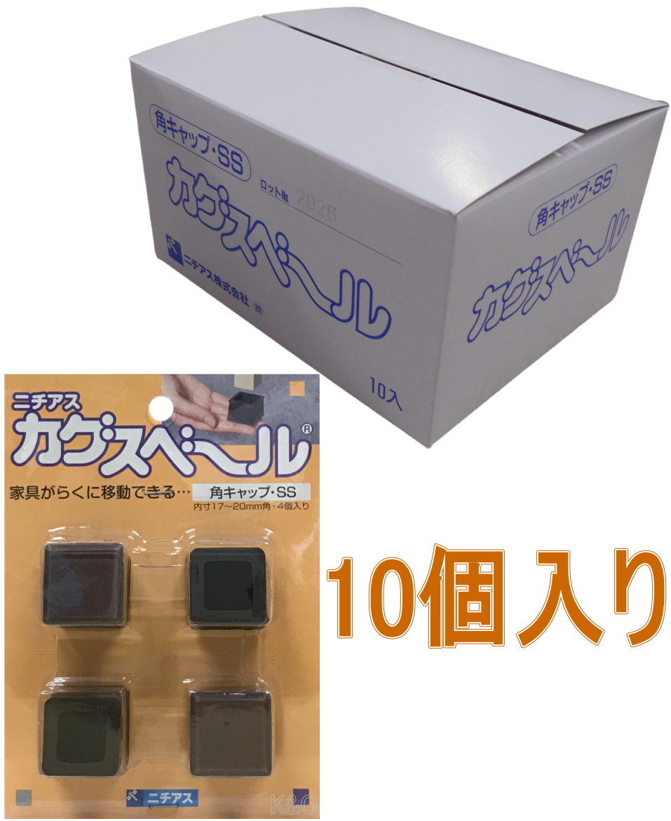 ニチアスカグスベール角キャップＳＳ