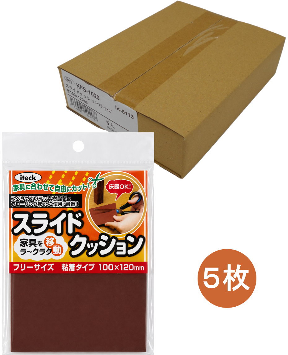 光 iteck スライドクッション フリーサイズ 粘着タイプ 100×120mm KFS-1020 小箱5枚入り