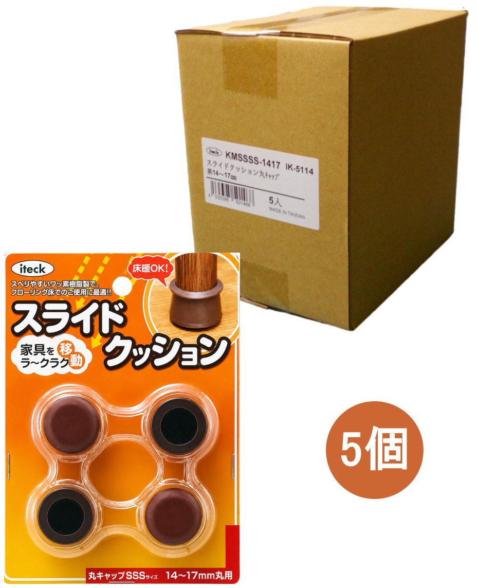 光 iteck スライドクッション 丸キャップSSSサイズ 14～17mm丸用 KMSSSS-1417 小箱5個入り