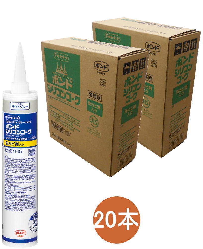コニシ ボンド シリコンコーク 防カビ入り ライトグレー 330ml #59087 ケース20本入り
