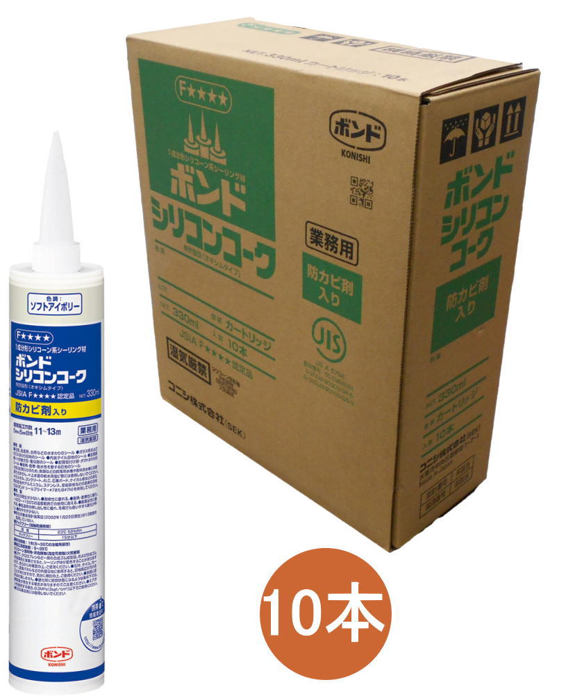 コニシ ボンド シリコンコーク 防カビ入り ソフトアイボリー 330ml #05449 ケース10本入り