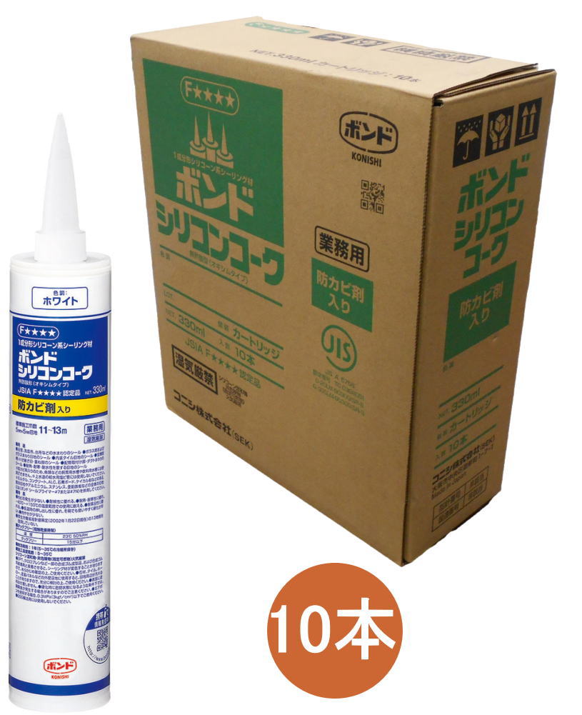 コニシ ボンド シリコンコーク 防カビ入り ホワイト 330ml #59078 ケース10本入り