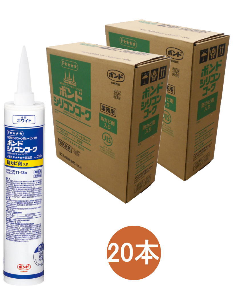 コニシ ボンド シリコンコーク 防カビ入り ホワイト 330ml #59078 ケース20本入り