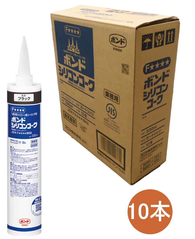 コニシ ボンド シリコンコーク ブラック 330ml #55678 ケース10本入り