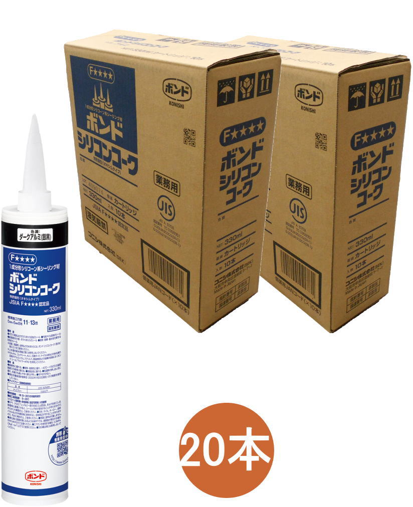 コニシ ボンド シリコンコーク ダークアルミ（銀黒） 330ml #55179 ケース20本入り
