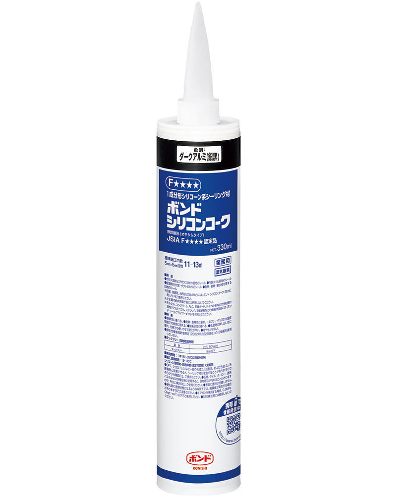 コニシ ボンド シリコンコーク ダークアルミ（銀黒） 330ml #55179