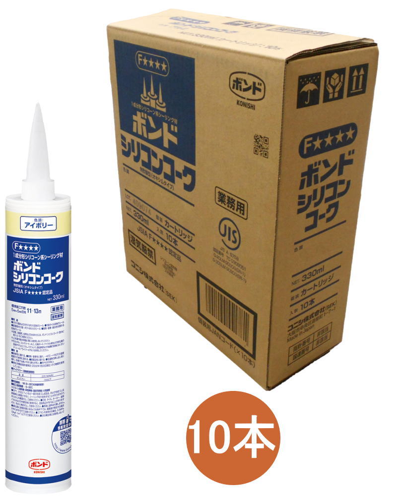 コニシ ボンド シリコンコーク アイボリー 330ml #55078 ケース10本入り