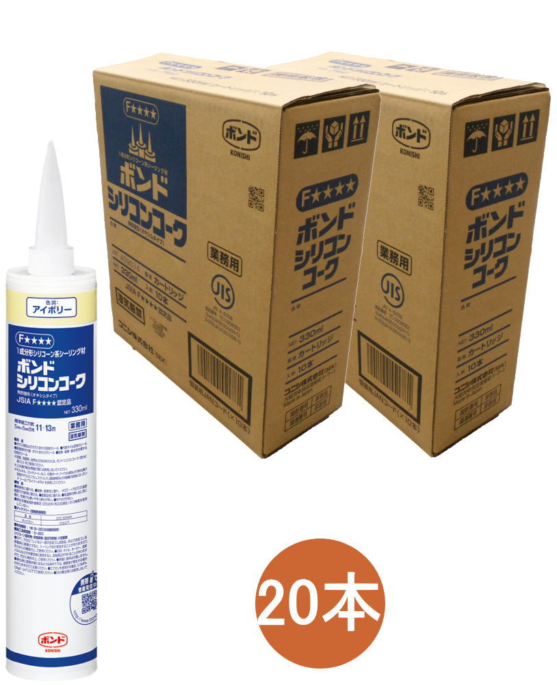コニシ ボンド シリコンコーク アイボリー 330ml #55078 ケース20本入り