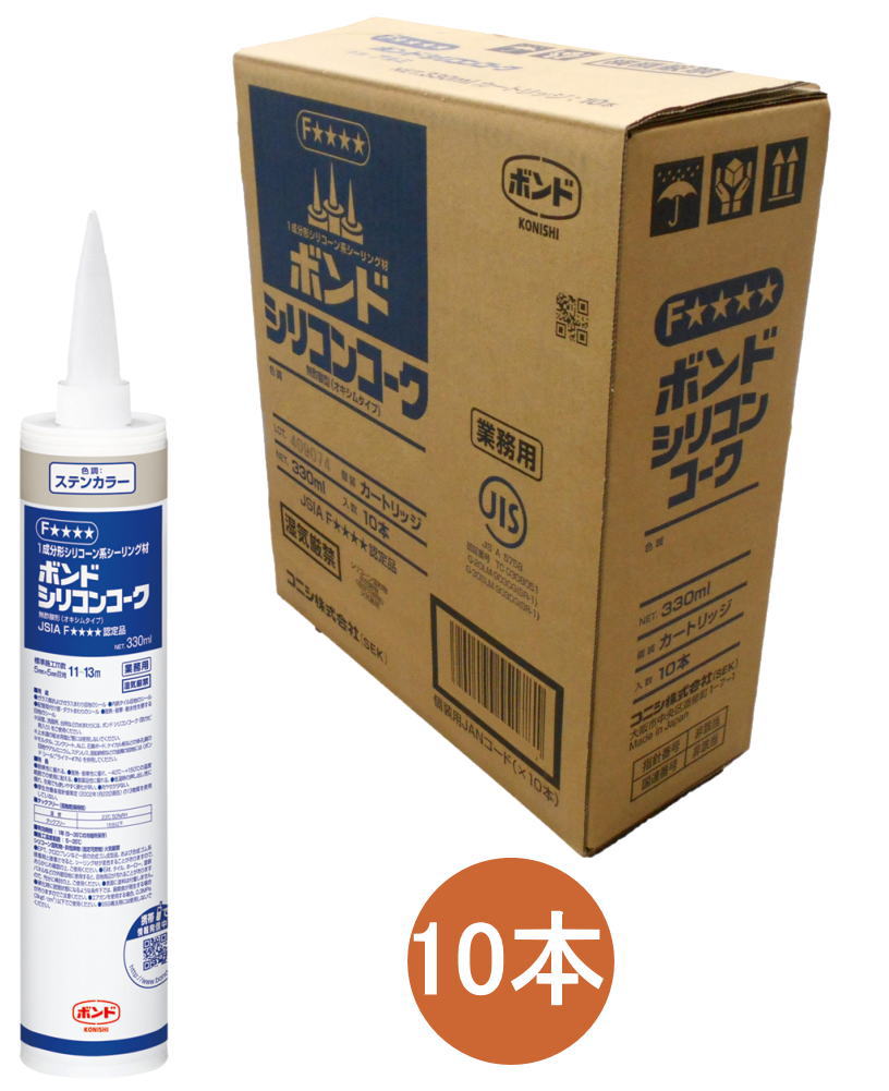 コニシ ボンド シリコンコーク ステンカラー 330ml #05366 ケース10本入り