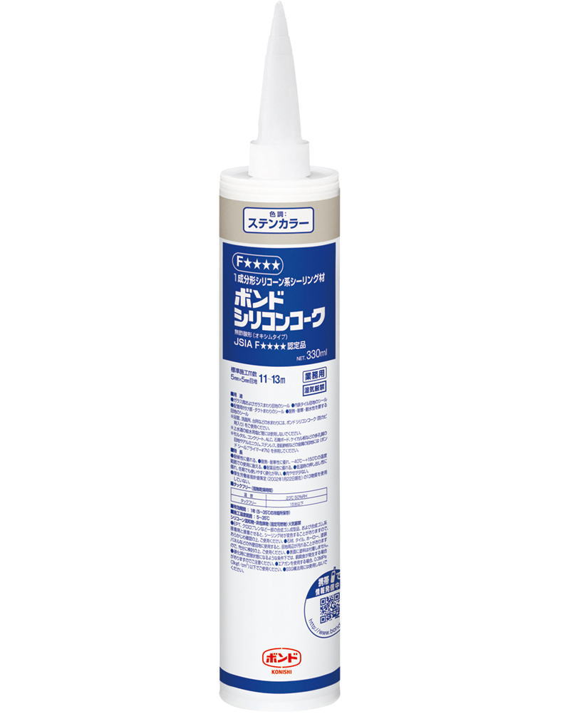 コニシ ボンド シリコンコーク ステンカラー 330ml #05366