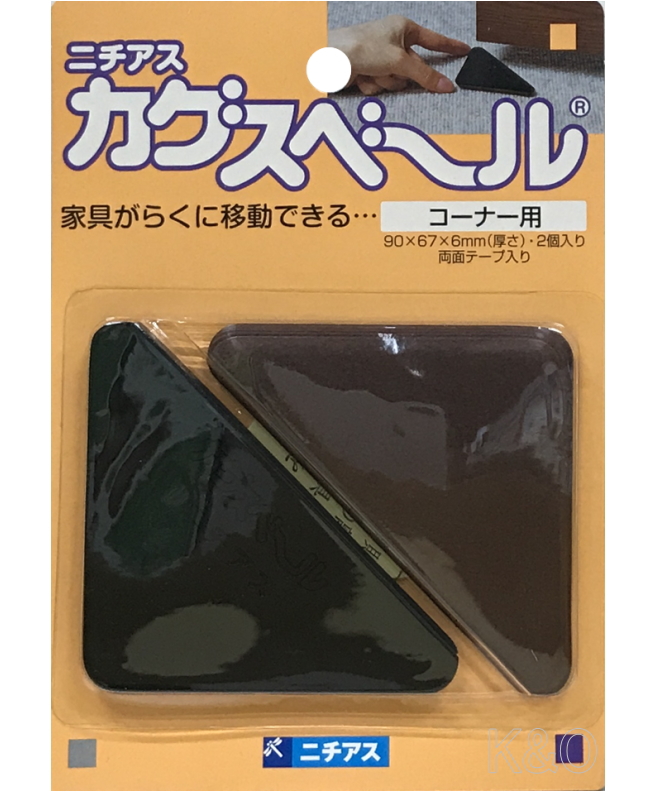 カグスベールコーナー用