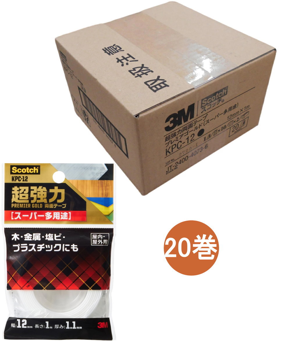 ３M（スリーエム）スコッチ超強力両面テープスーパー多用途（KPC-12）12mm×1ｍケース20巻入り