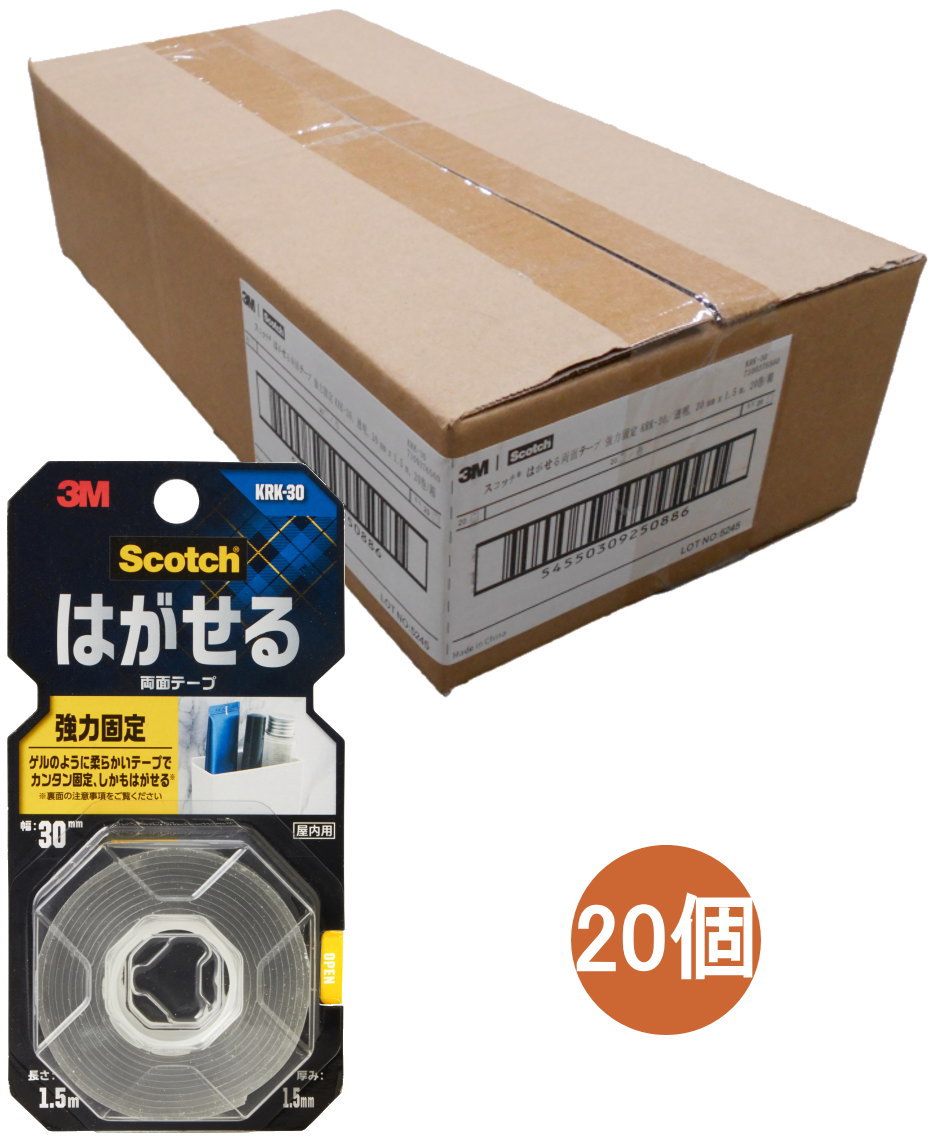 3M スコッチ はがせる両面テープ  強力固定30mm×1.5m KRK-30 ケース20個入り