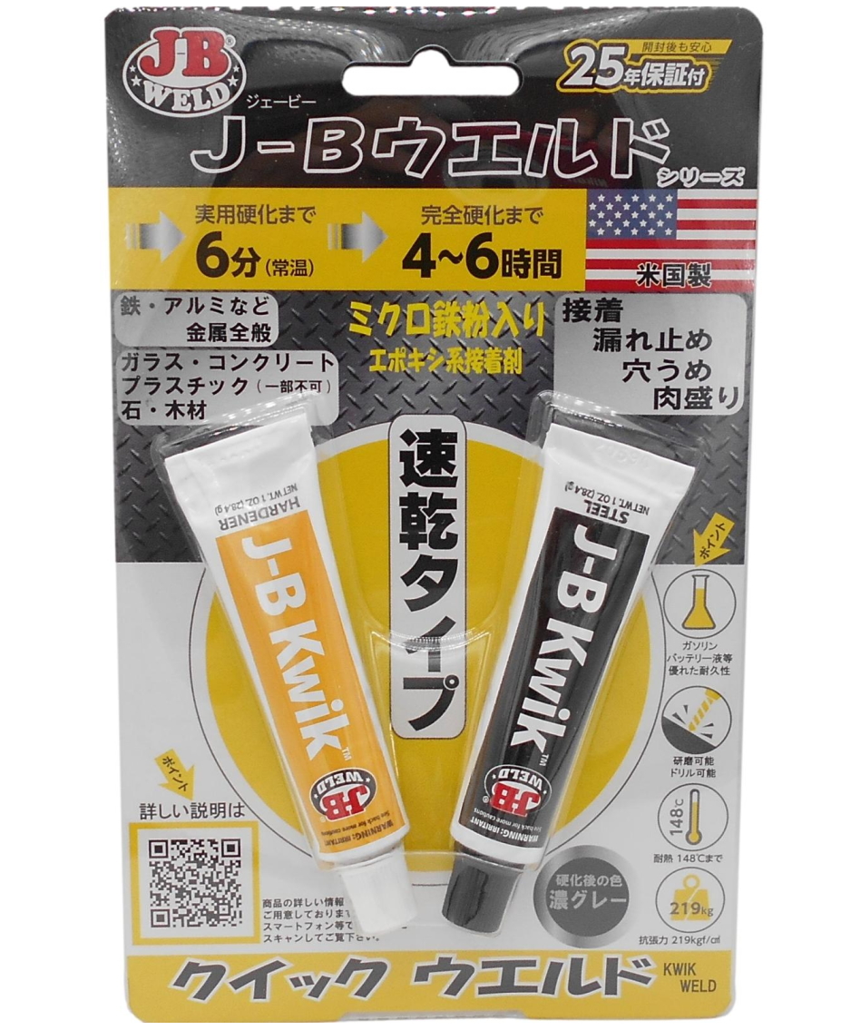 クイックウエルド