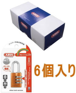 ABUS145-20OR