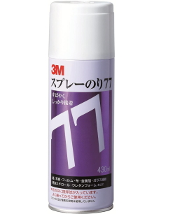スプレーのり７７