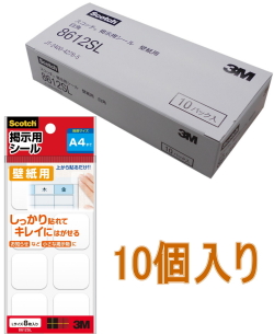 3M スコッチ 掲示用シール 白角L  8612SL　小袋10個入り