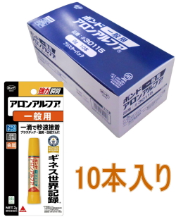 コニシ ボンド アロンアルフア一般用 2g ＃30115 小箱10個入り