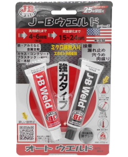 オートウエルド