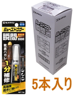 セメダイン シューズドクター 瞬間接着剤 3g CA-104 小箱5本入り
