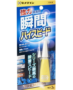 セメダイン　強力瞬間接着剤　3000ハイスピード 3g CA-155