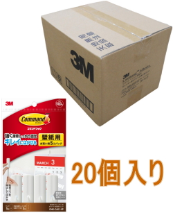 3m コマンドフック 壁紙用カレンダー用 ホワイト お買い得 Cmk Ca01 Vp Br ケース個 3m コマンドフック 壁紙用カレンダー用 ホワイト お買い得 Cmk Ca01 Vp Br ケース個
